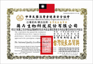 2014-Taiwan-Excellent-Quality-Award